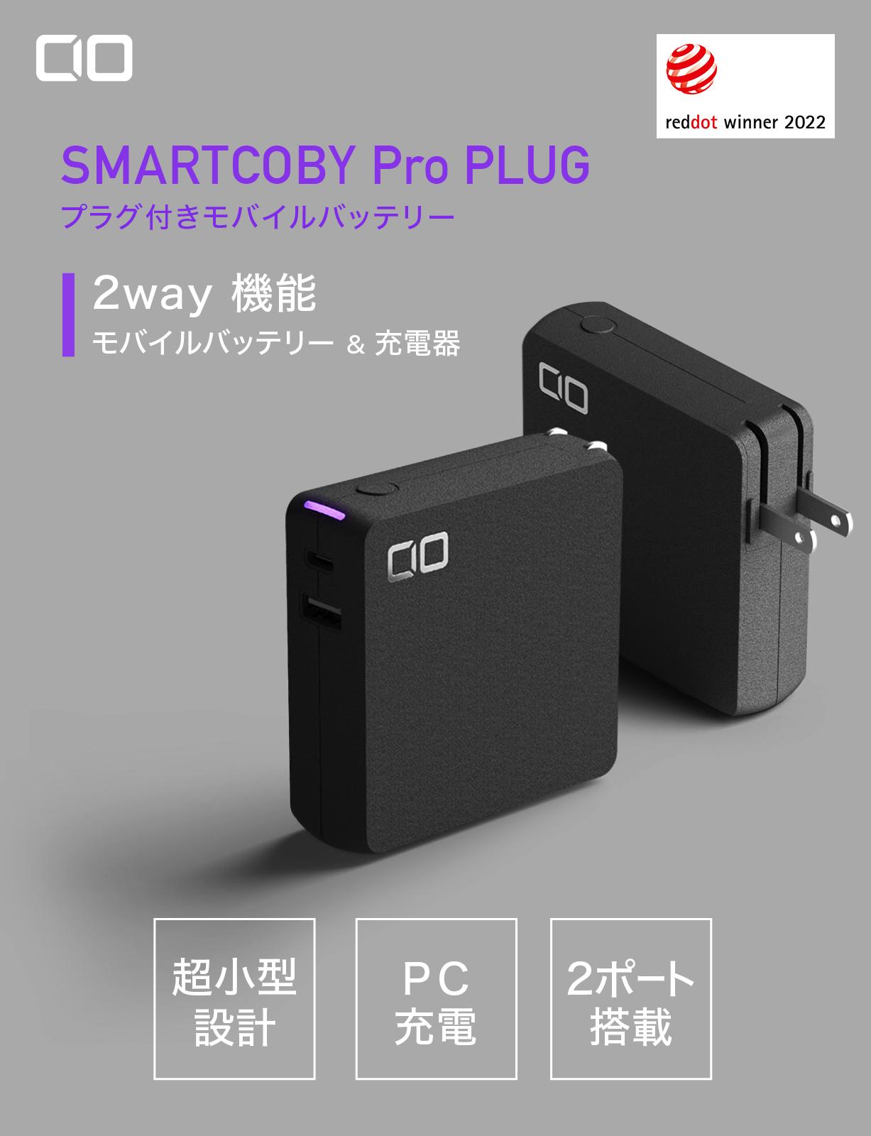 CIO SMARTCOBY Pro PLUG