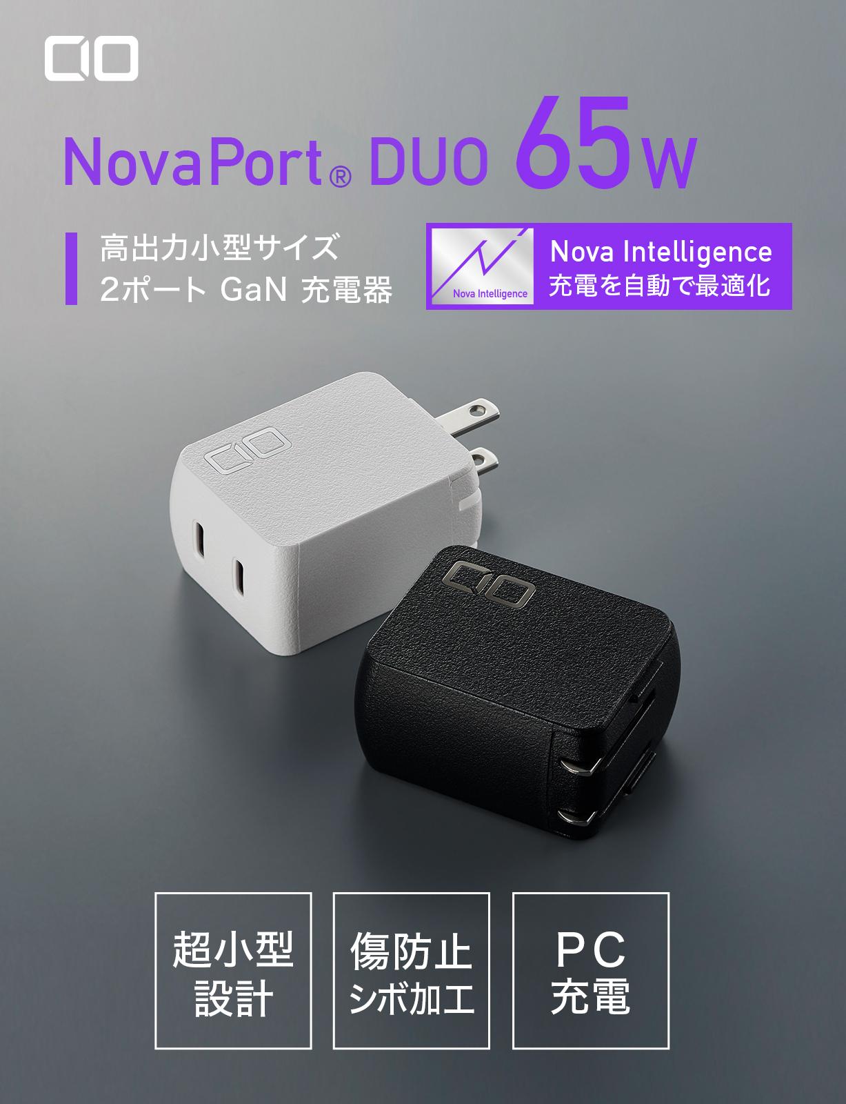 CIO NovaPort DUO 65W