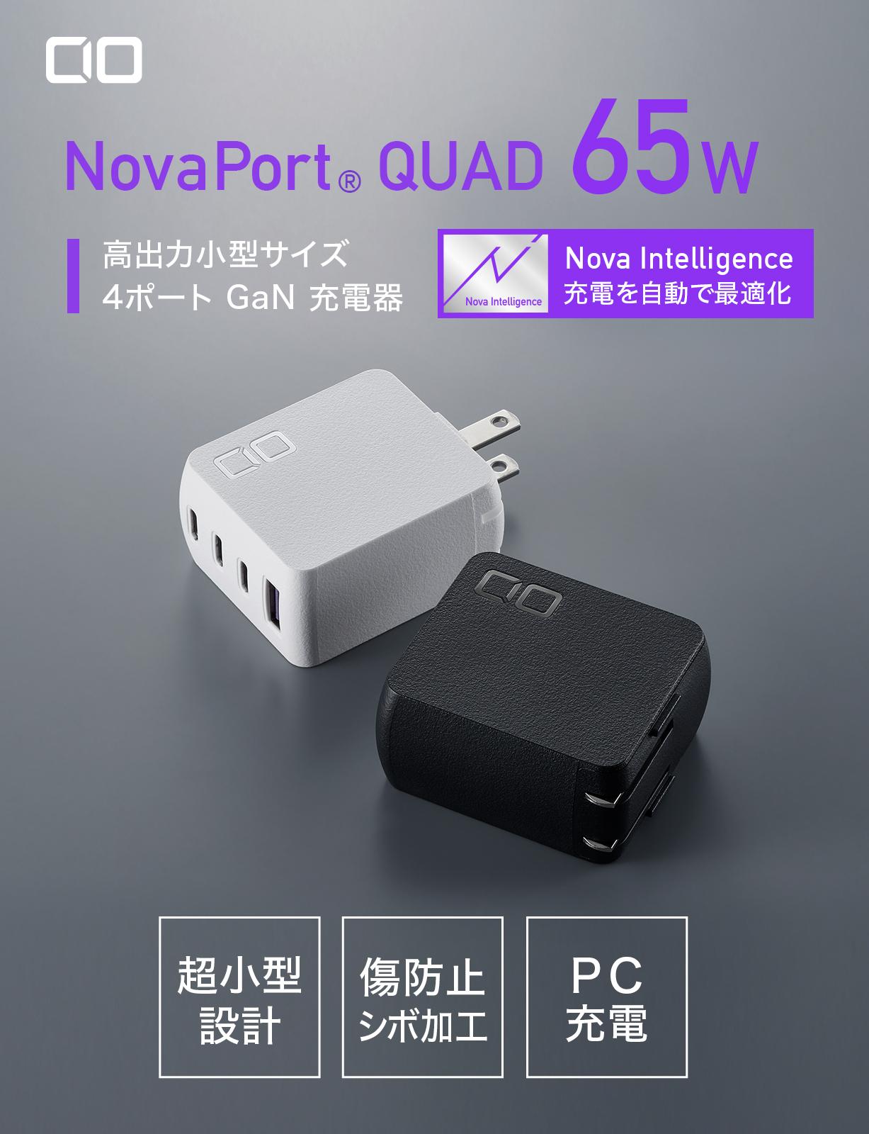 CIO NovaPort QUAD 65W