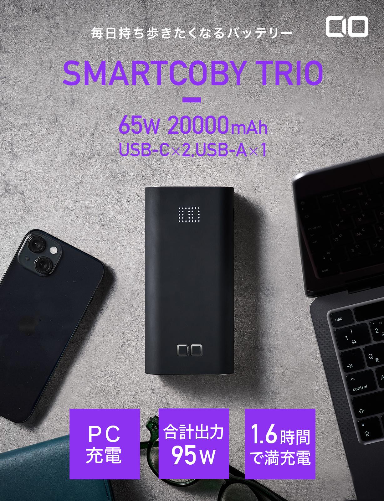 CIO SMARTCOBY TRIO