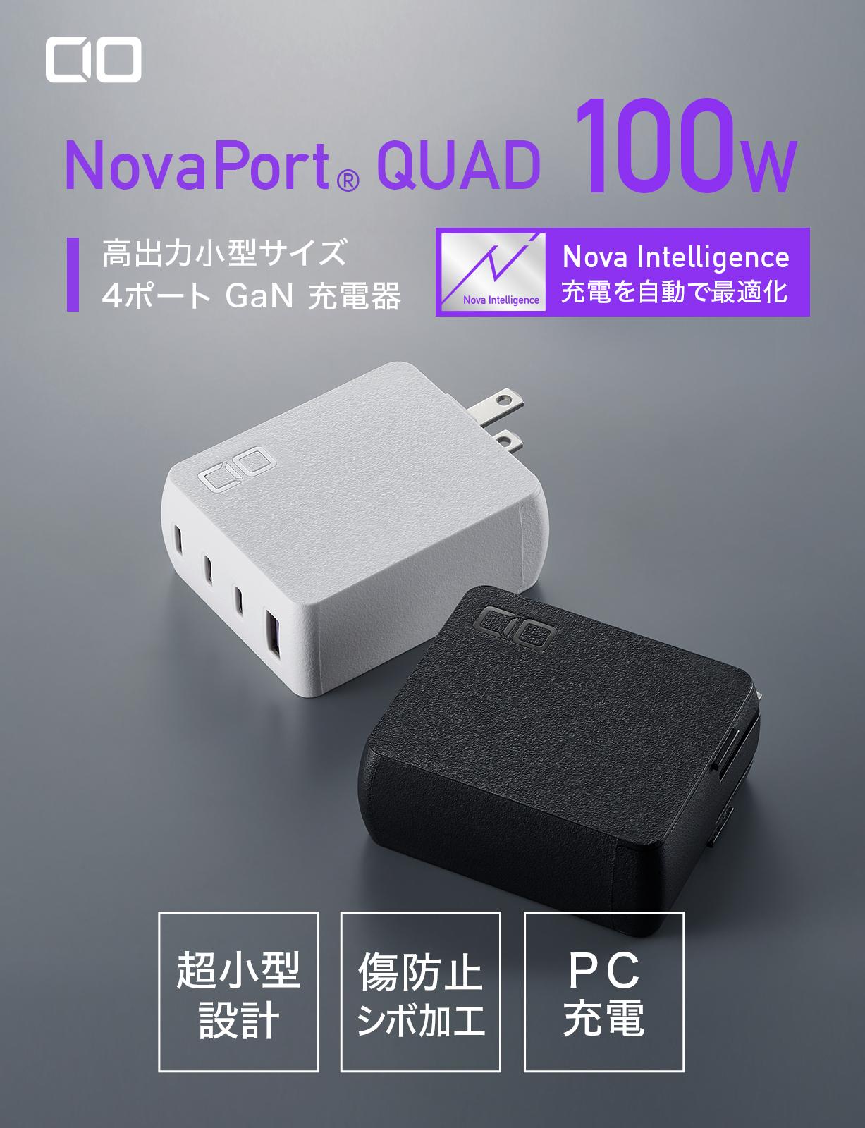 CIO NovaPort QUAD 100W