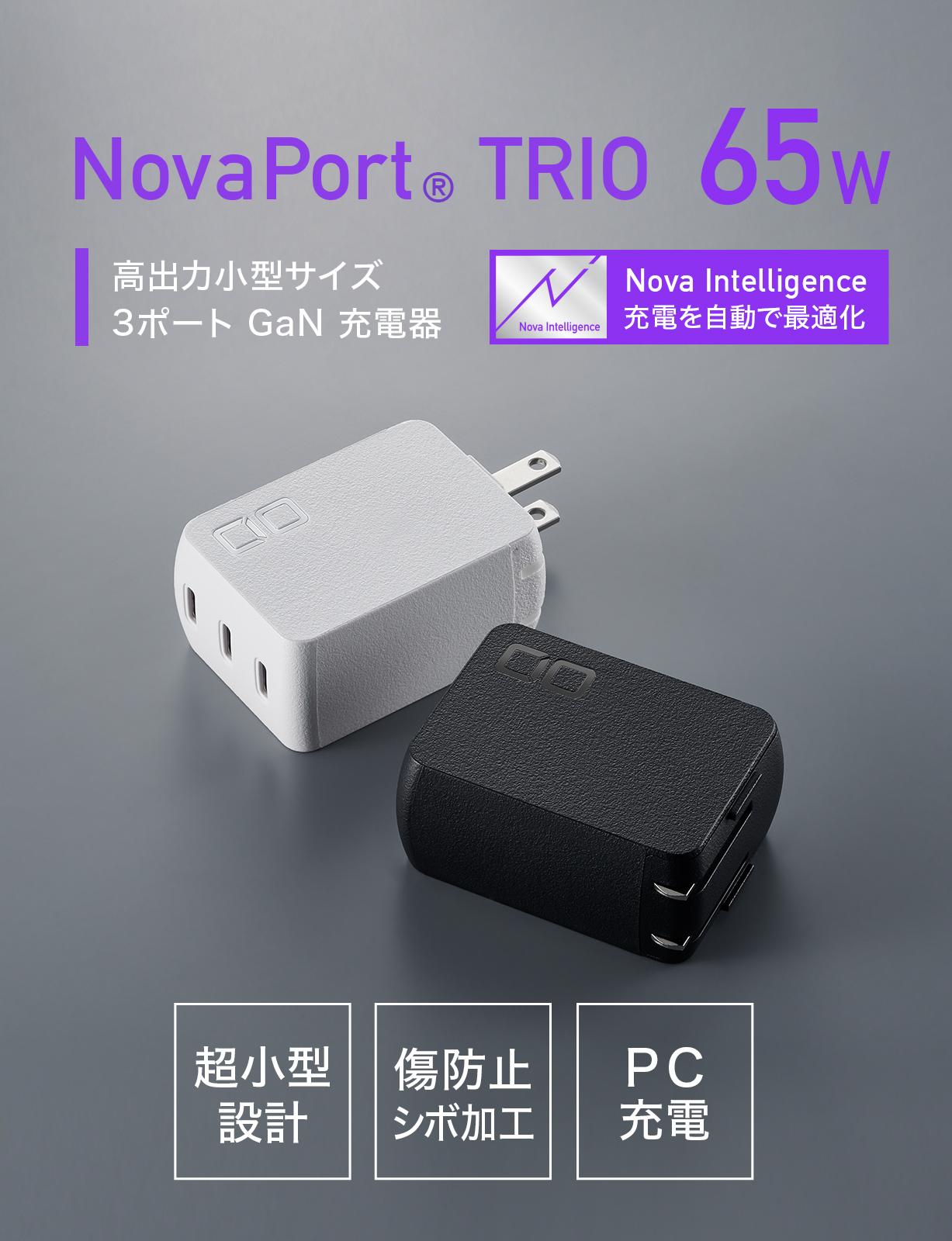 CIO NovaPort TRIO 67W