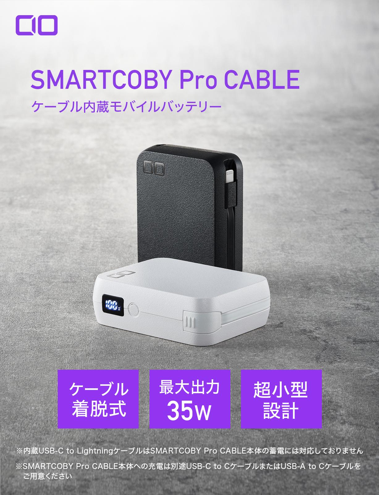 CIO SMARTCOBY Pro CABLE L