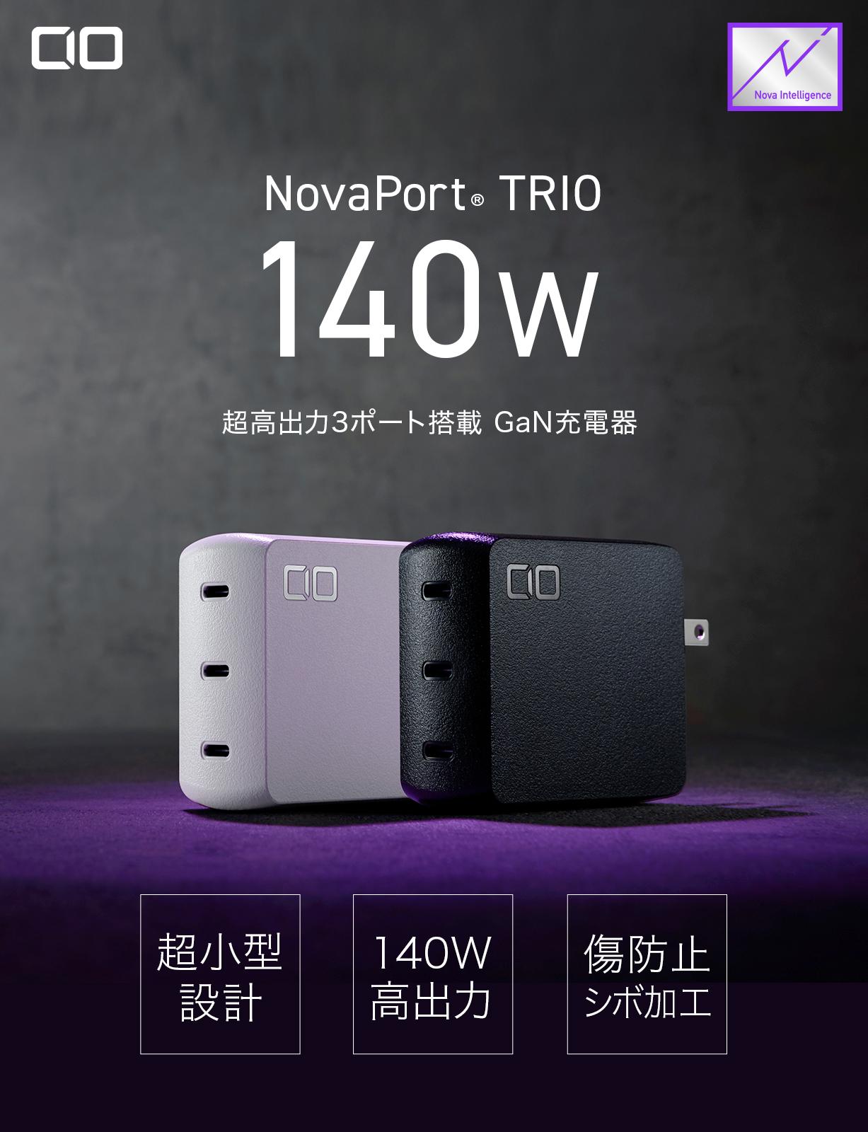 CIO NovaPort TRIO 140W