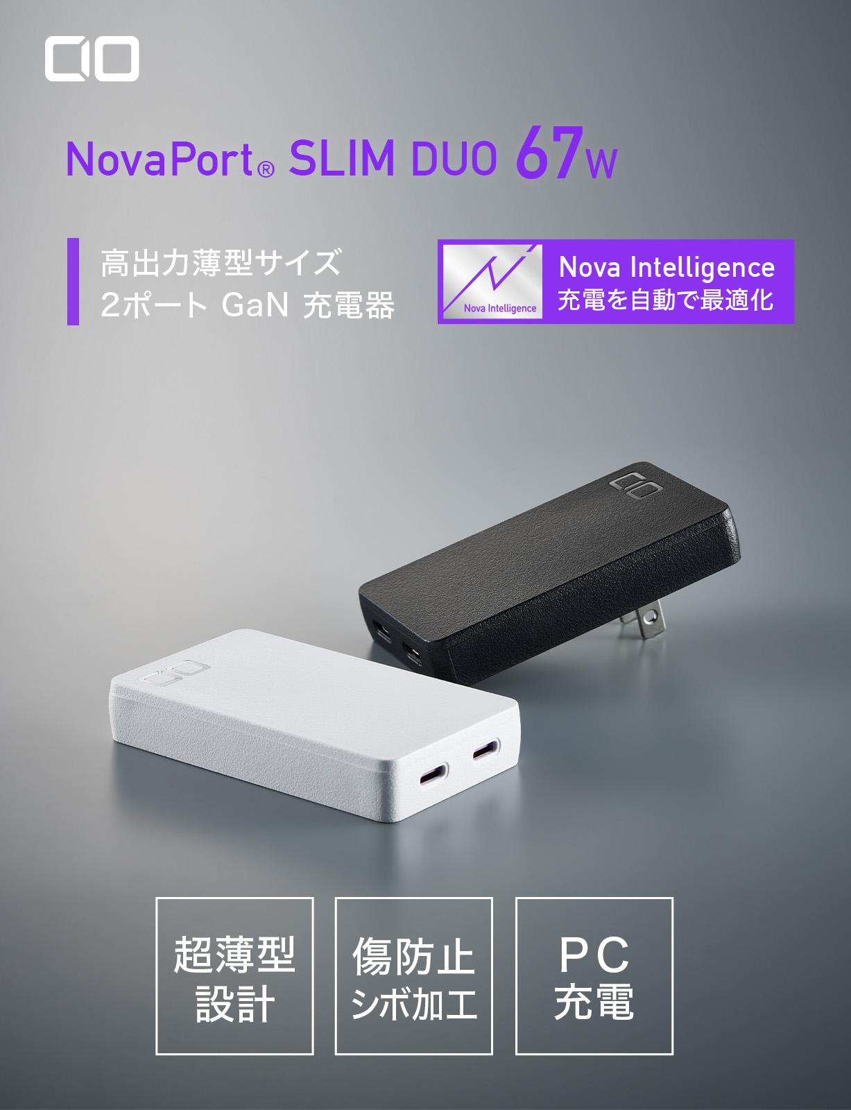 CIO NovaPort SLIM DUO 67W