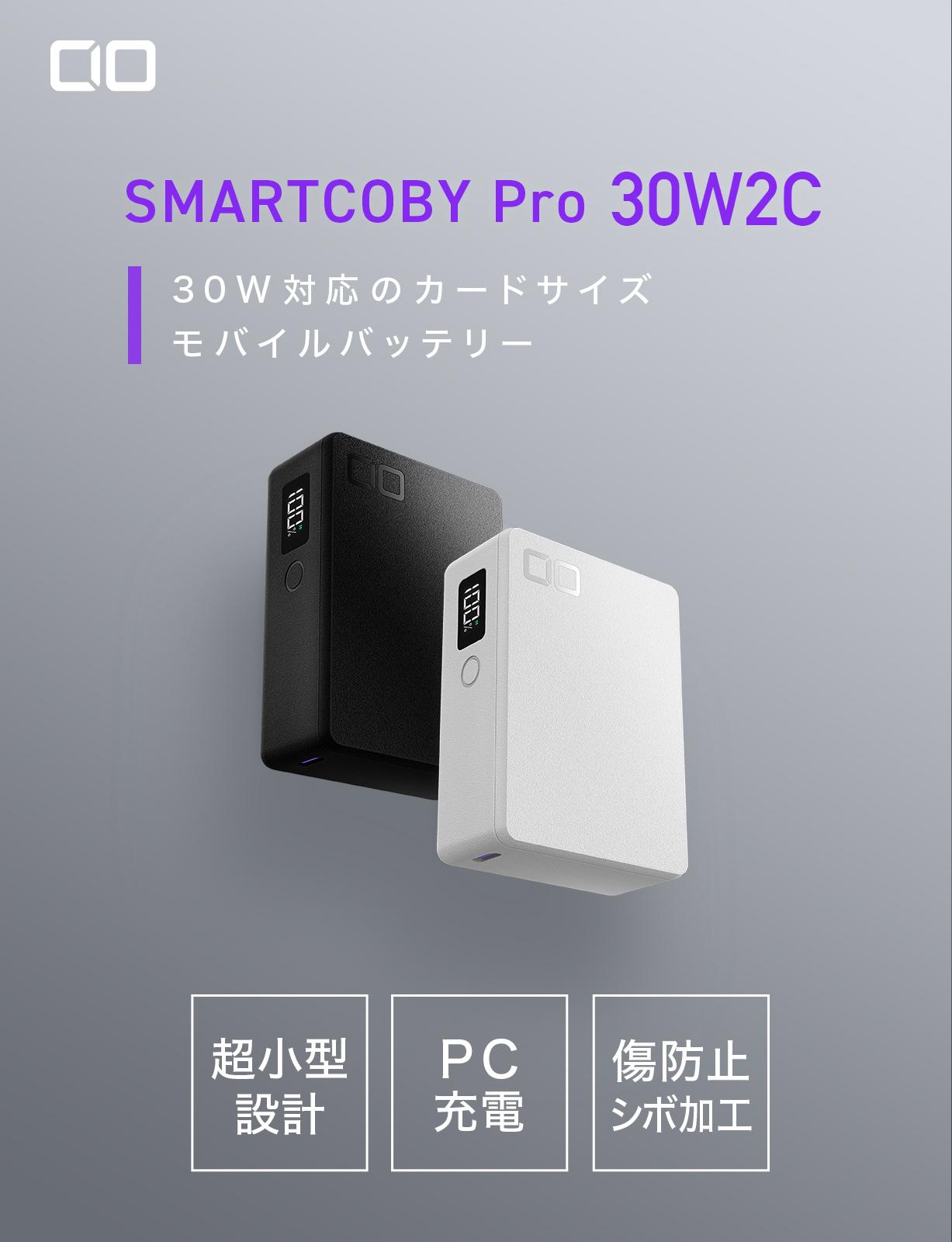 CIO SMARTCOBY Pro 30W 2C