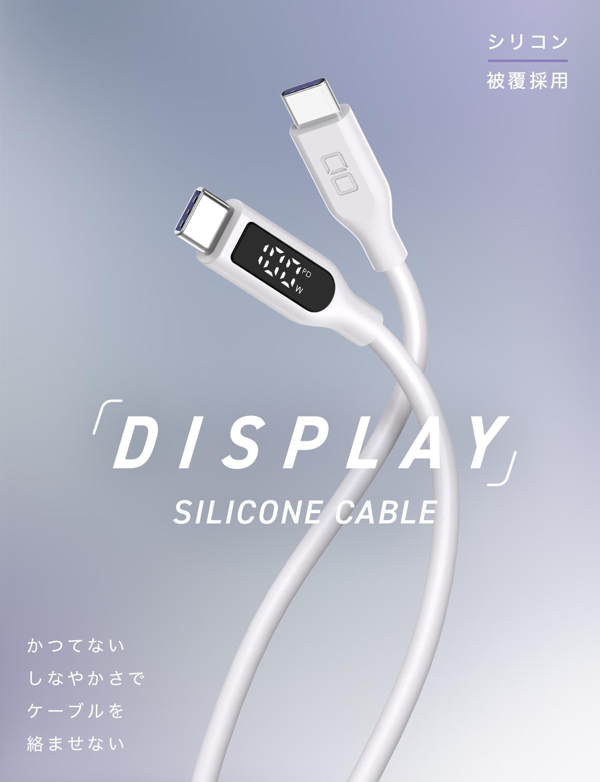 CIO CtoC 1m 液晶ディスプレイ付きシリコンケーブル