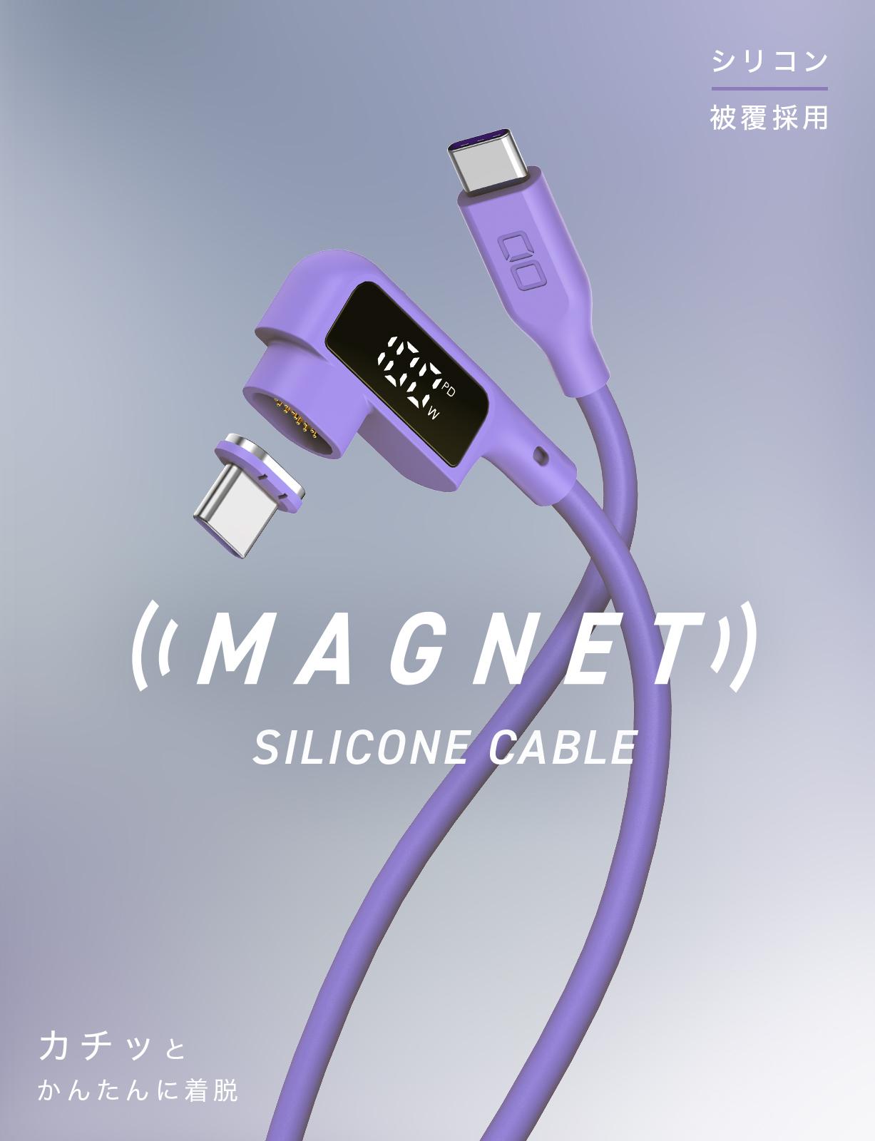 CIO マグネットシリコンケーブル [液晶ディスプレイ付き] L字タイプ CtoC 2m