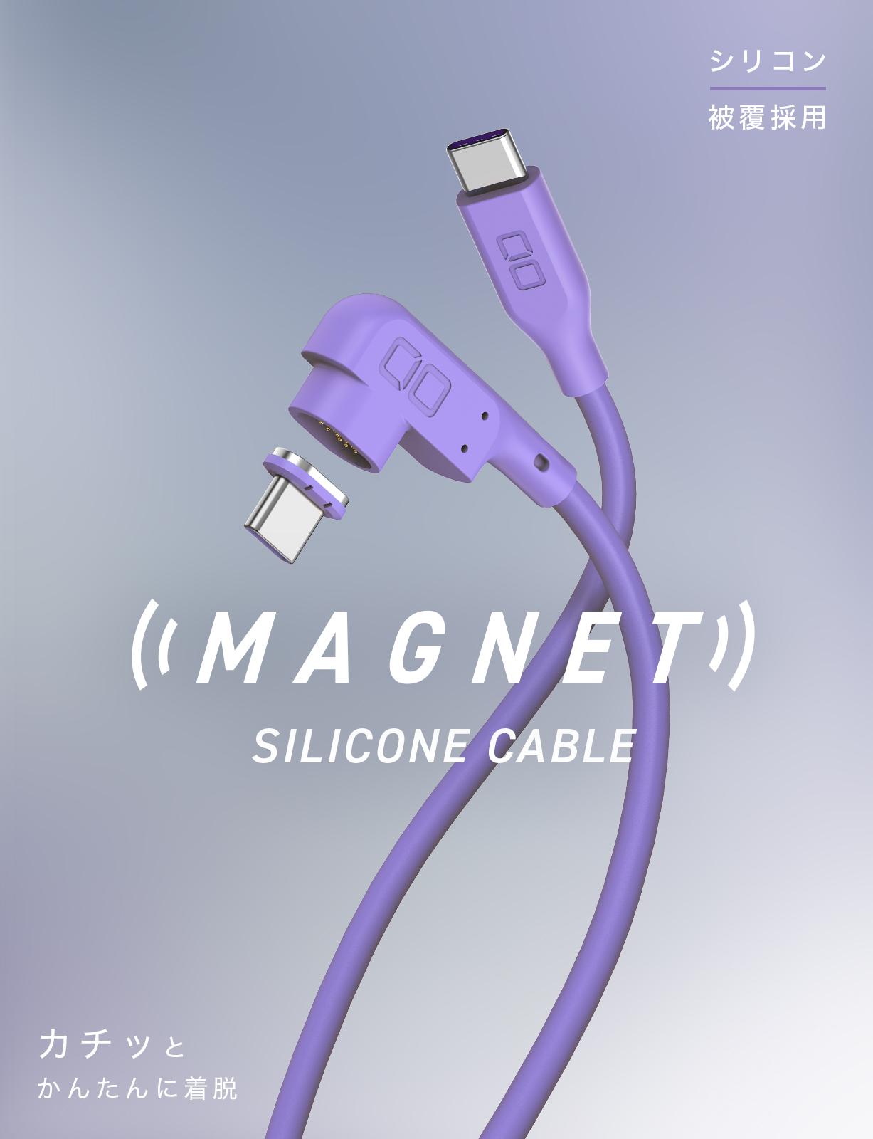 CIO マグネットシリコンケーブル L字タイプ CtoC 1m
