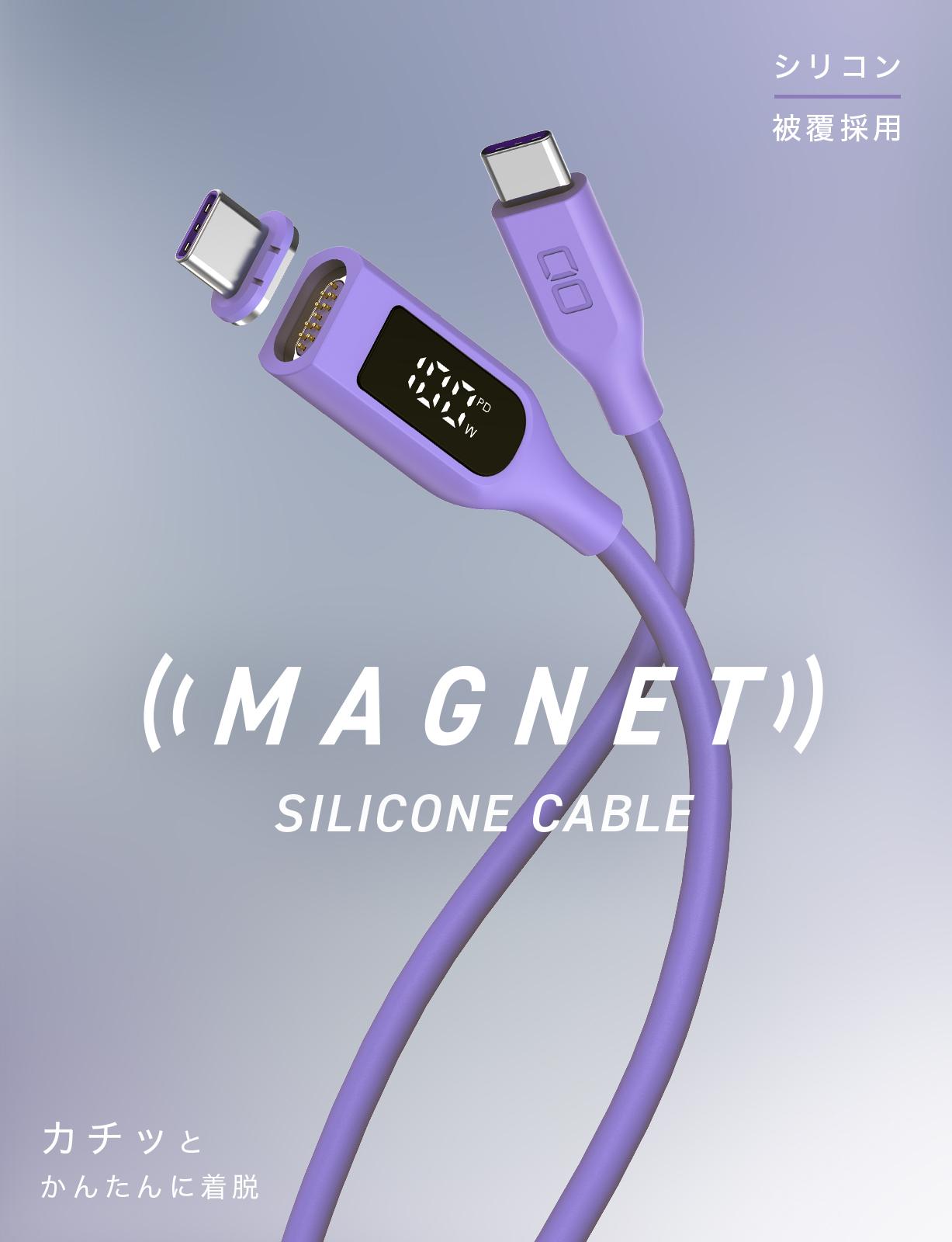 CIO マグネットシリコンケーブル [液晶ディスプレイ付き] CtoC 2m