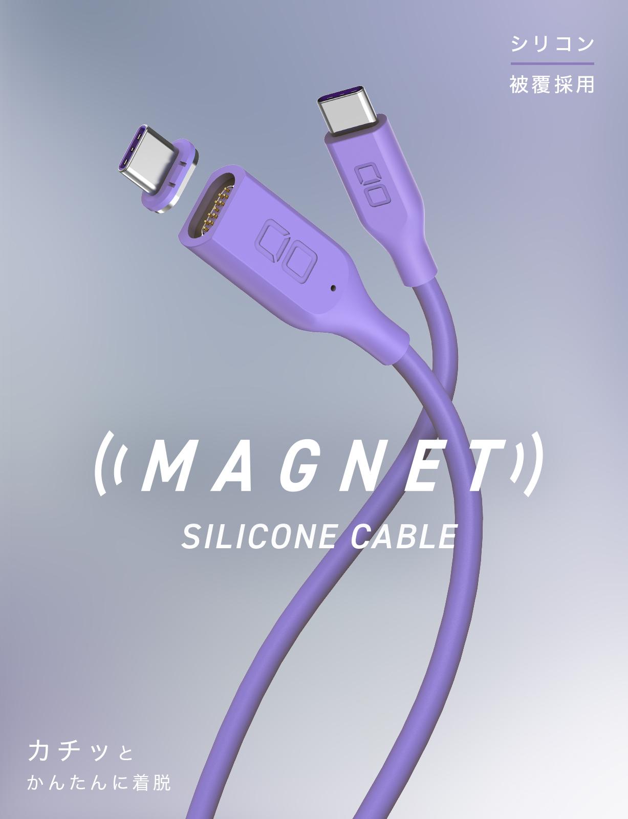 CIO マグネットシリコンケーブル CtoC 2m