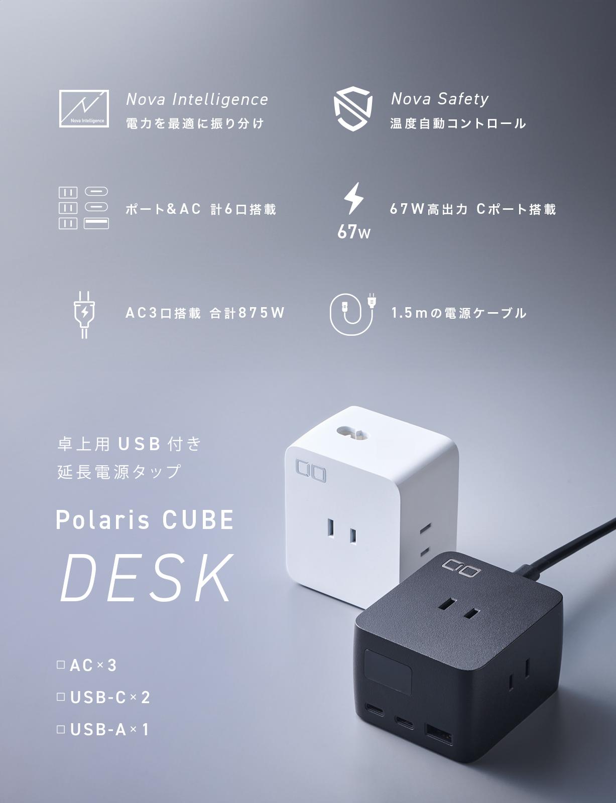 CIO Polaris CUBE DESK