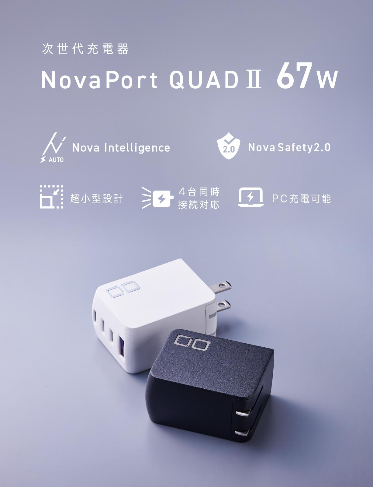 CIO NovaPort QUAD II 67W 3C1A