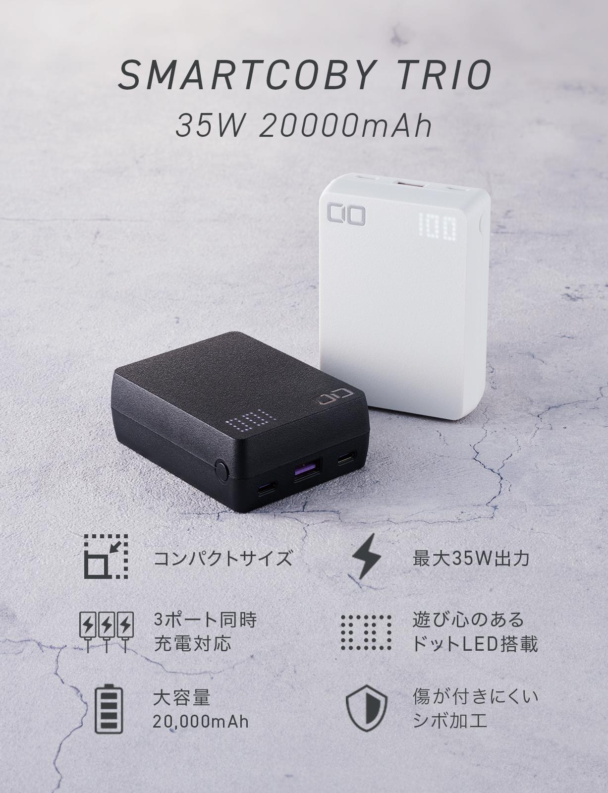 CIO SMARTCOBY TRIO 35W 20000mAh