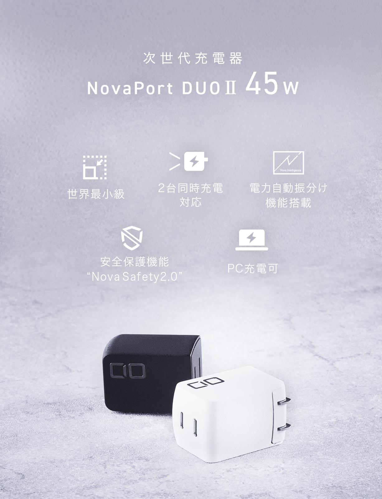 CIO NovaPort DUOⅡ 45W2C