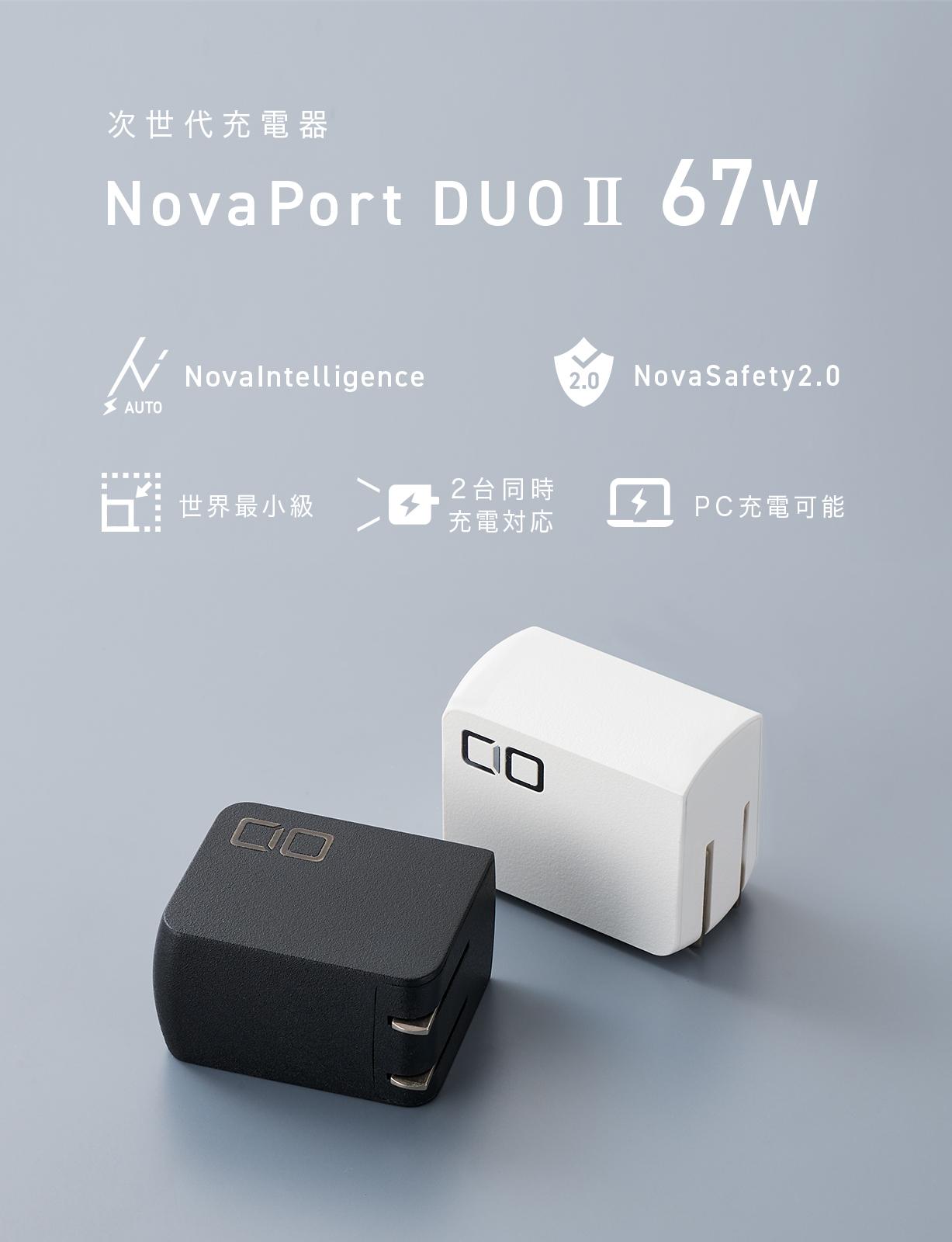 CIO NovaPort II DUO 67W 2C