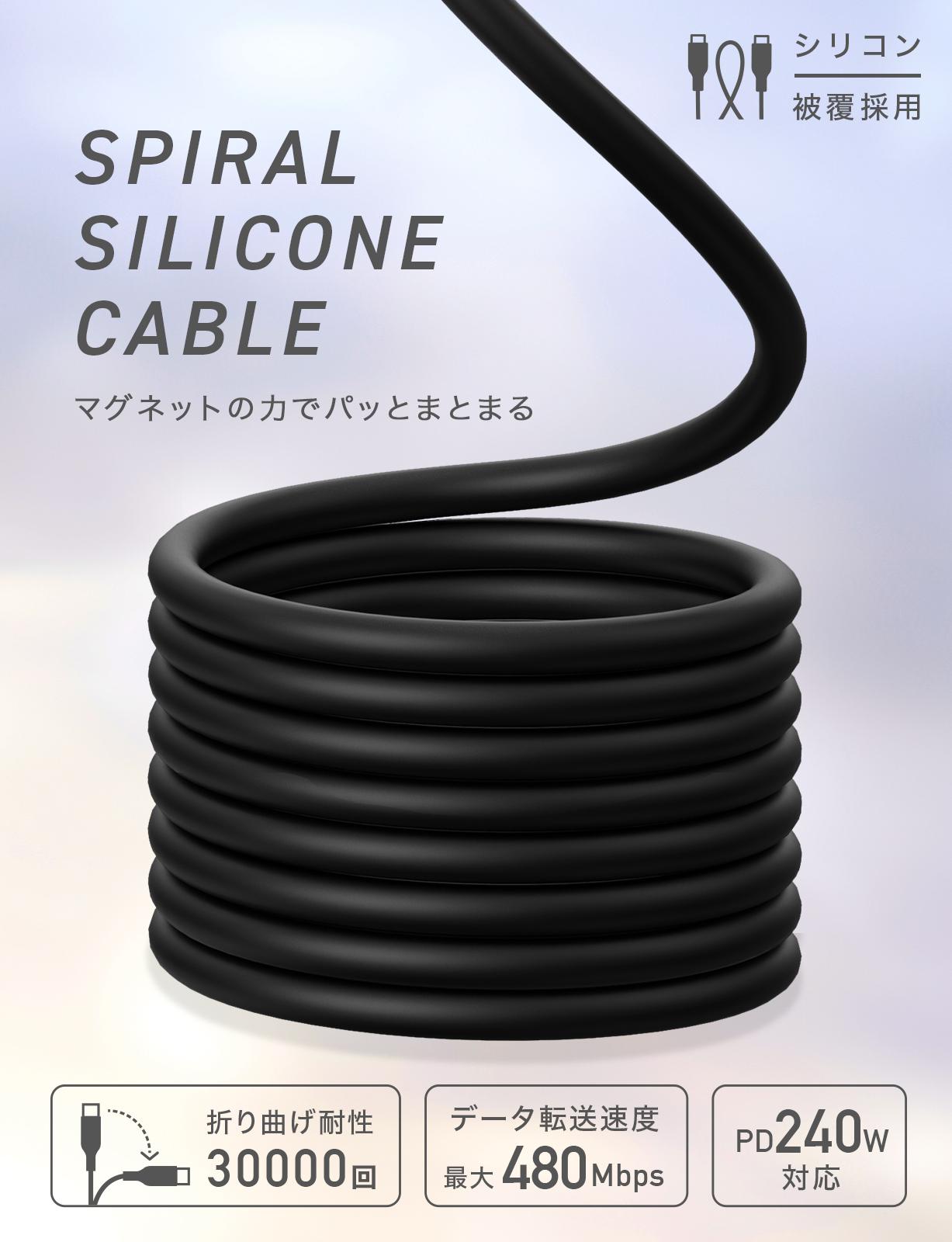 CIO スパイラルシリコンケーブル CtoC 2m
