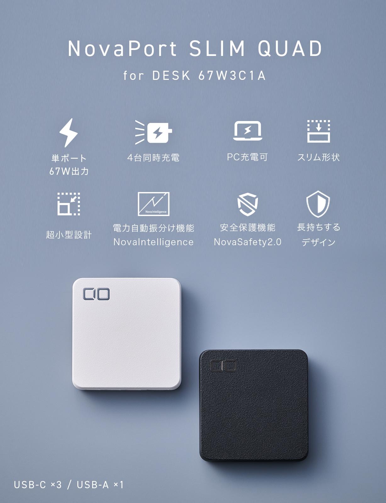 CIO NovaPort SLIM QUAD for DESK