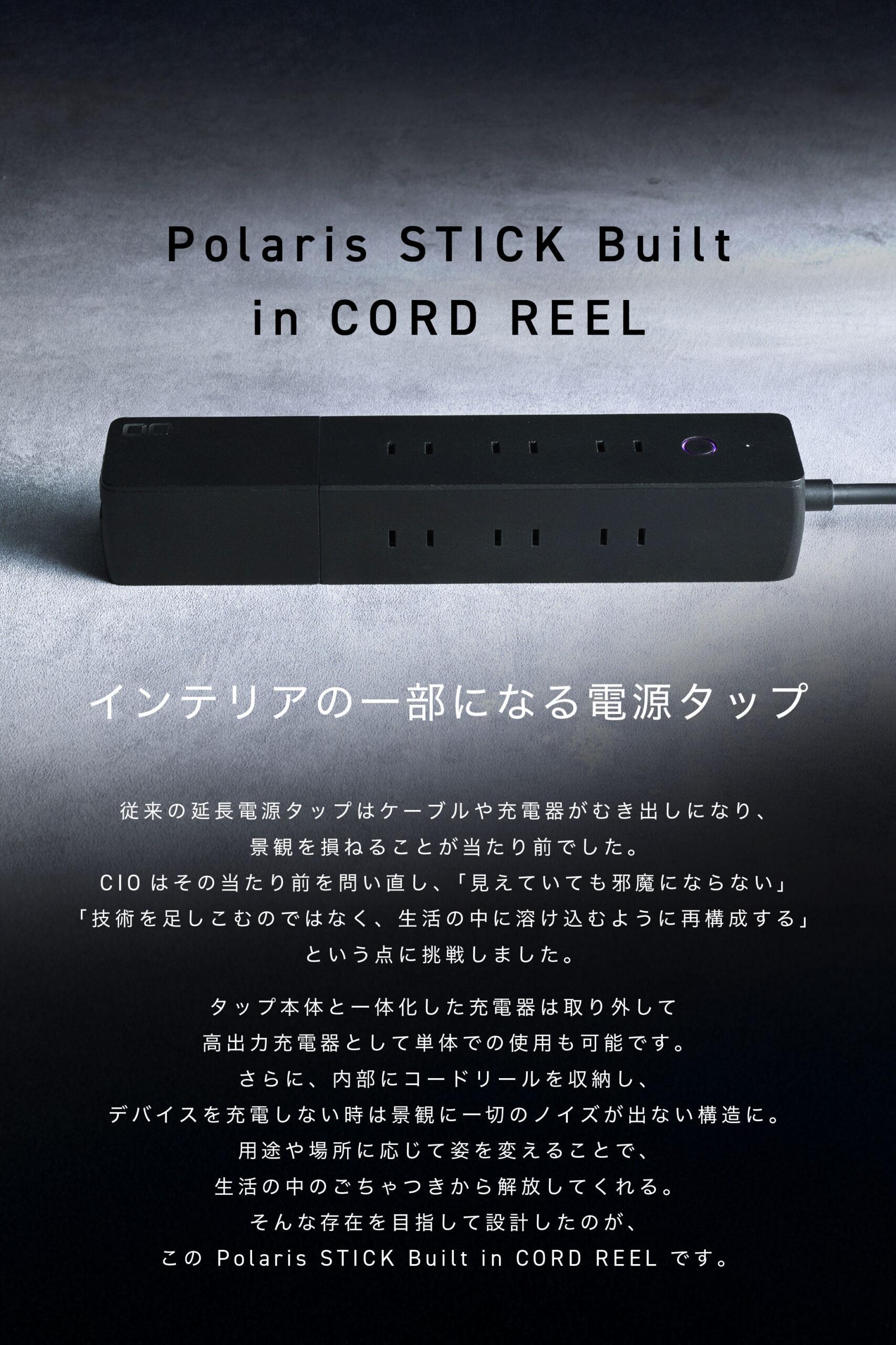 CIO Polaris STICK Built in CORD REEL