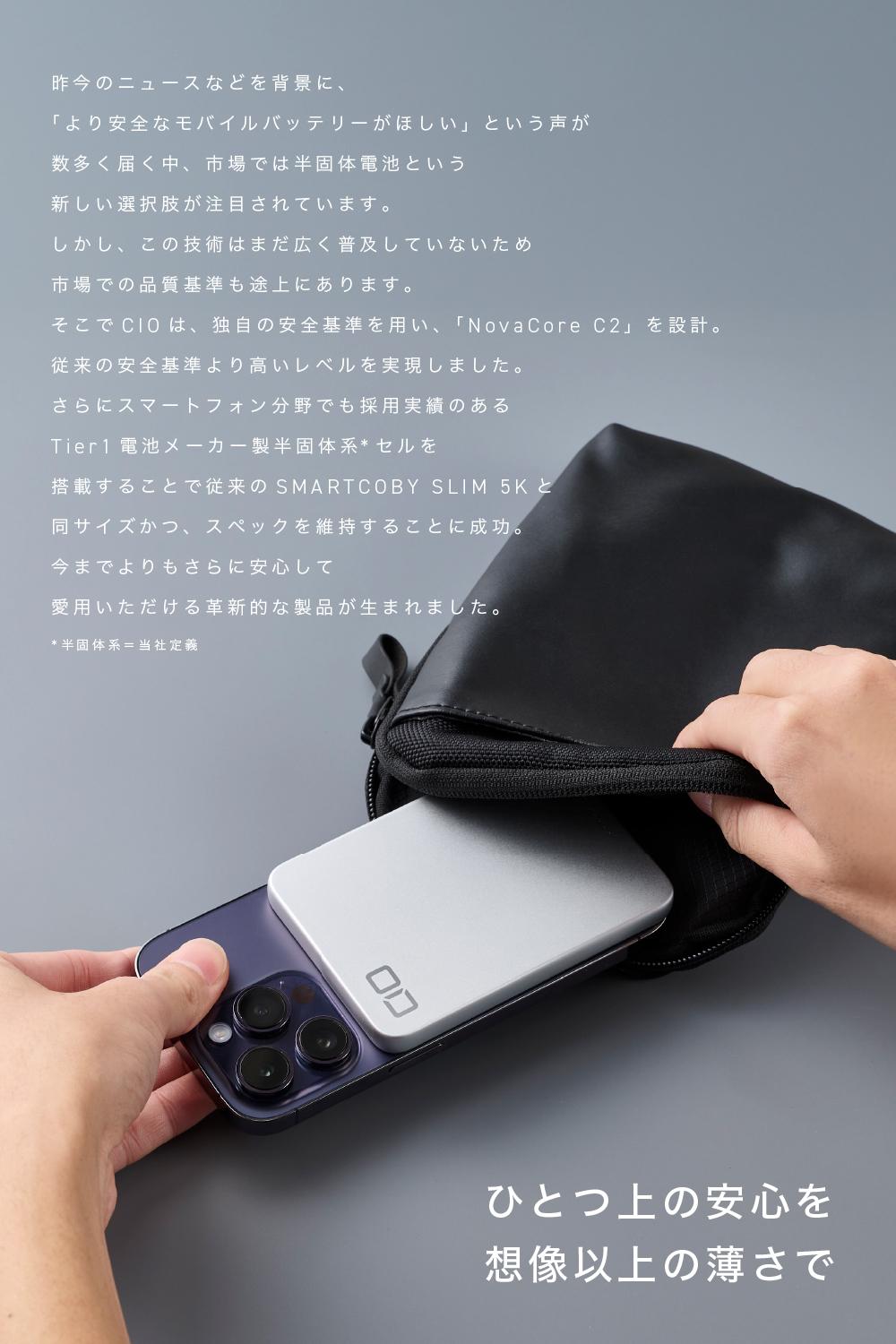 CIO SMARTCOBY SLIM II Wireless2.0 SS5K