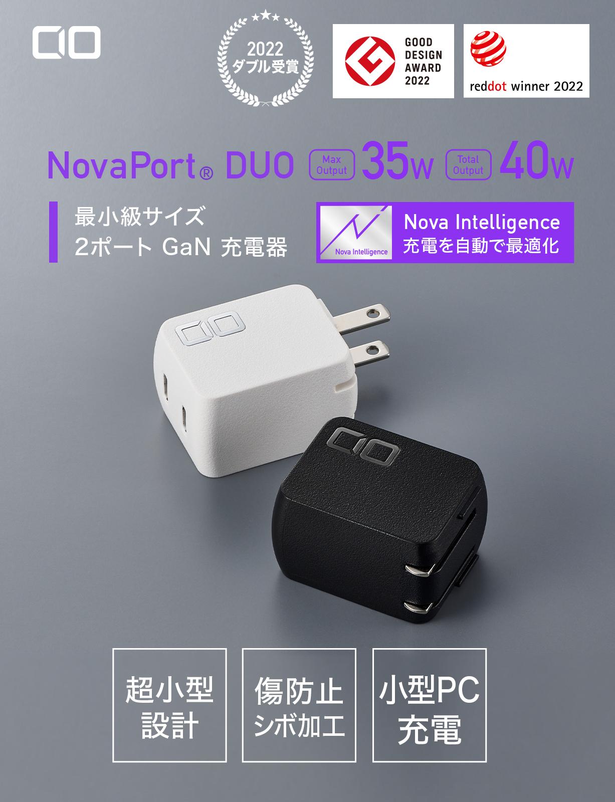 CIO NovaPort DUO 30W