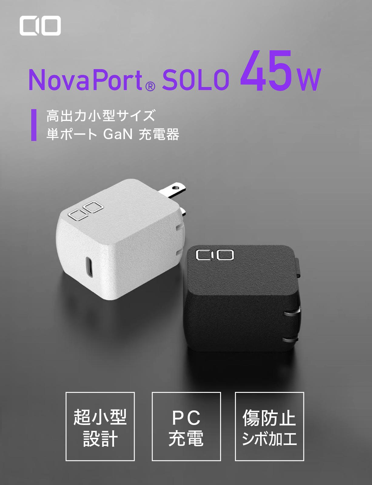 CIO NovaPort SOLO 45W