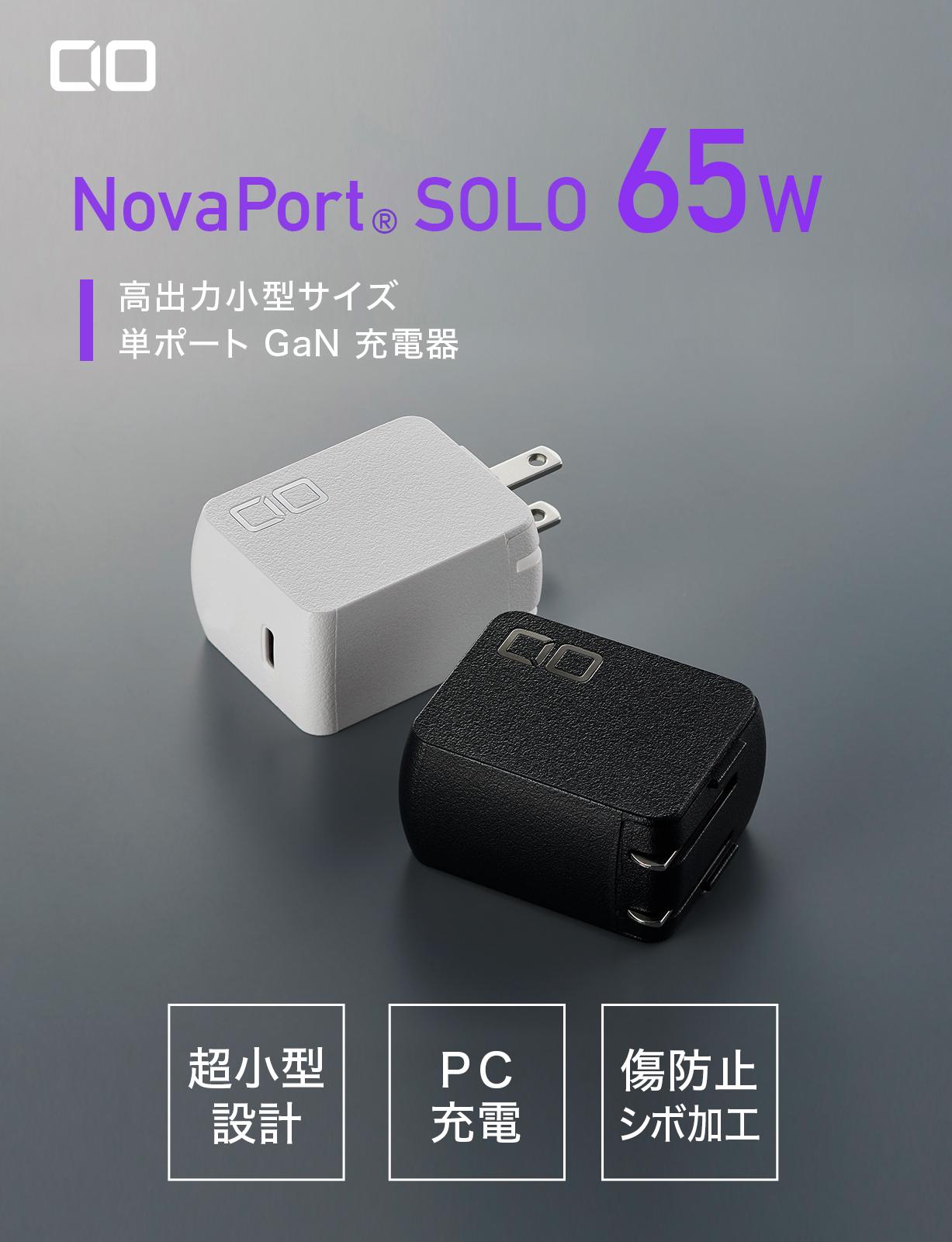 CIO NovaPort SOLO 65W