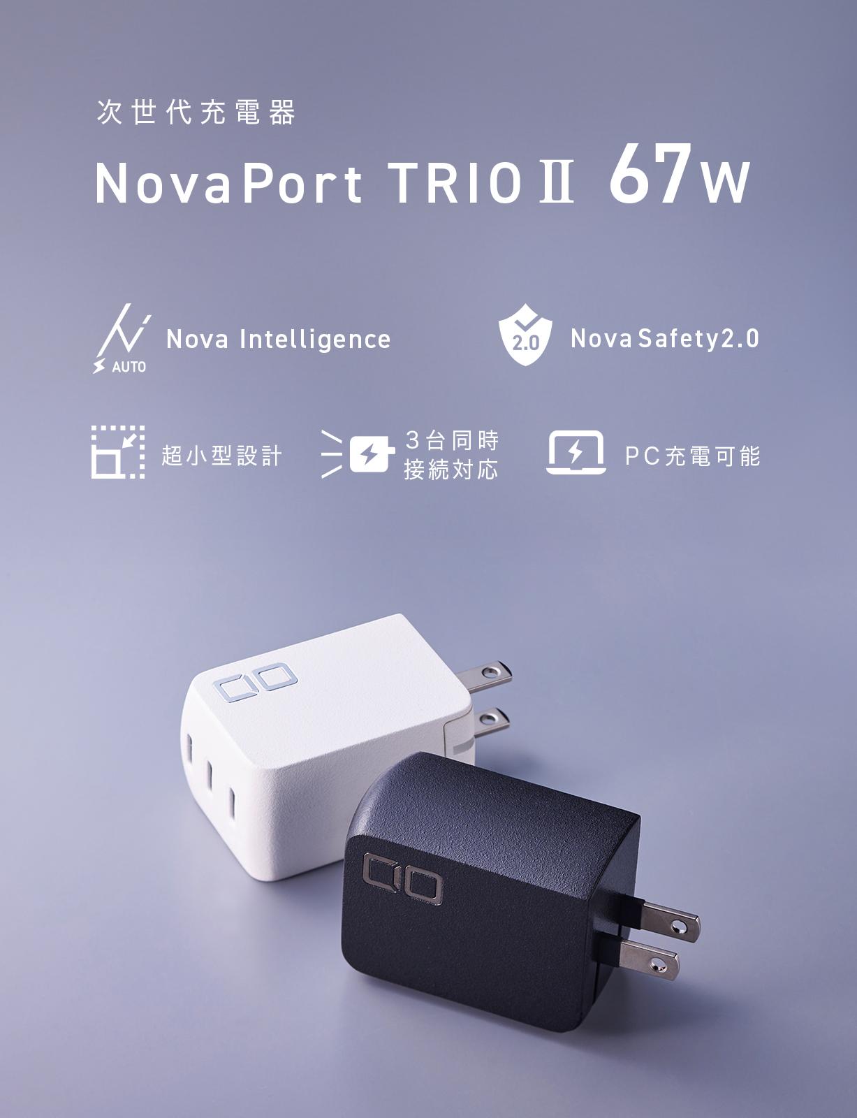 CIO NovaPort TRIOⅡ 67W 3C