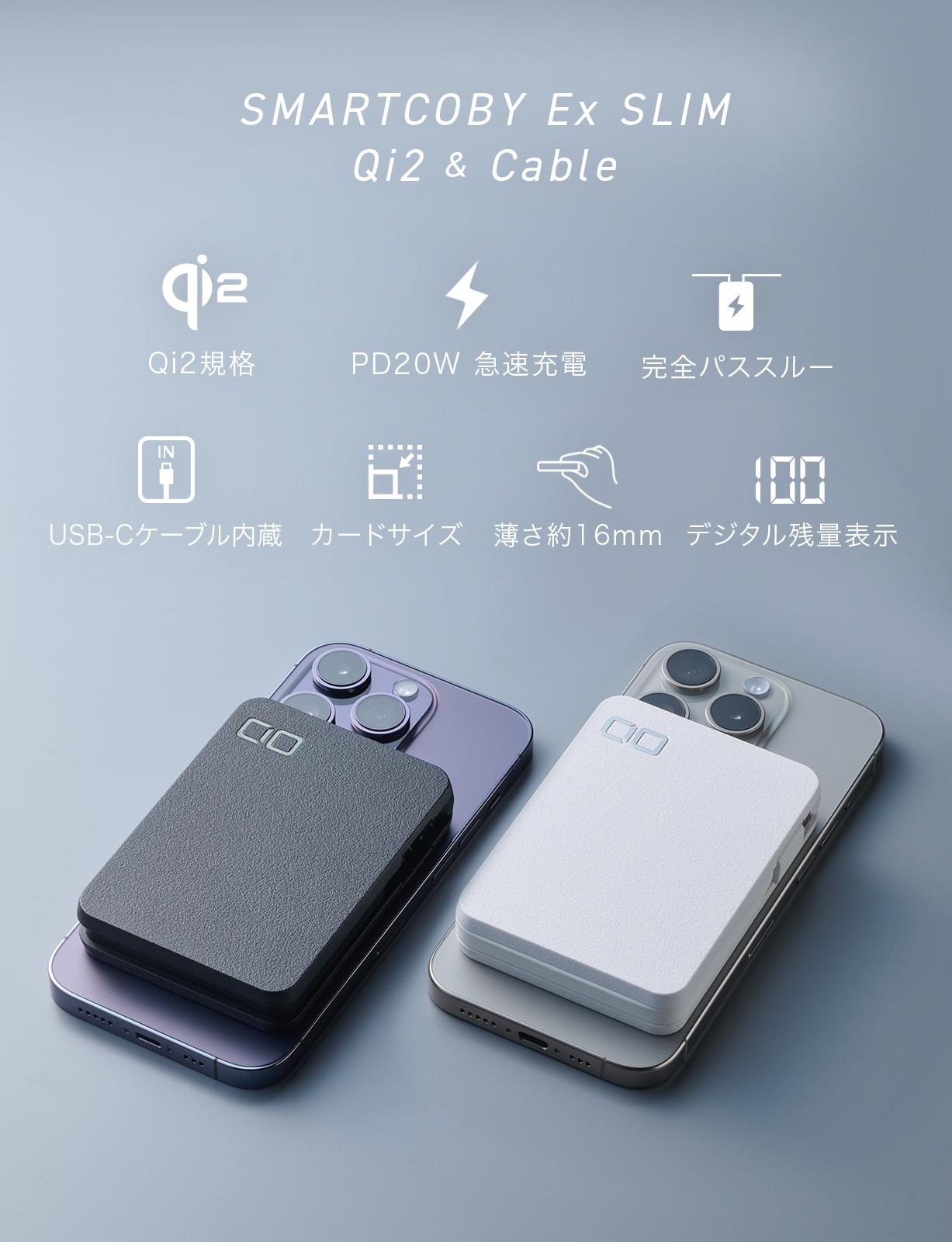 CIO SMARTCOBY Ex01 SLIM Qi2 & Cable 20W2C