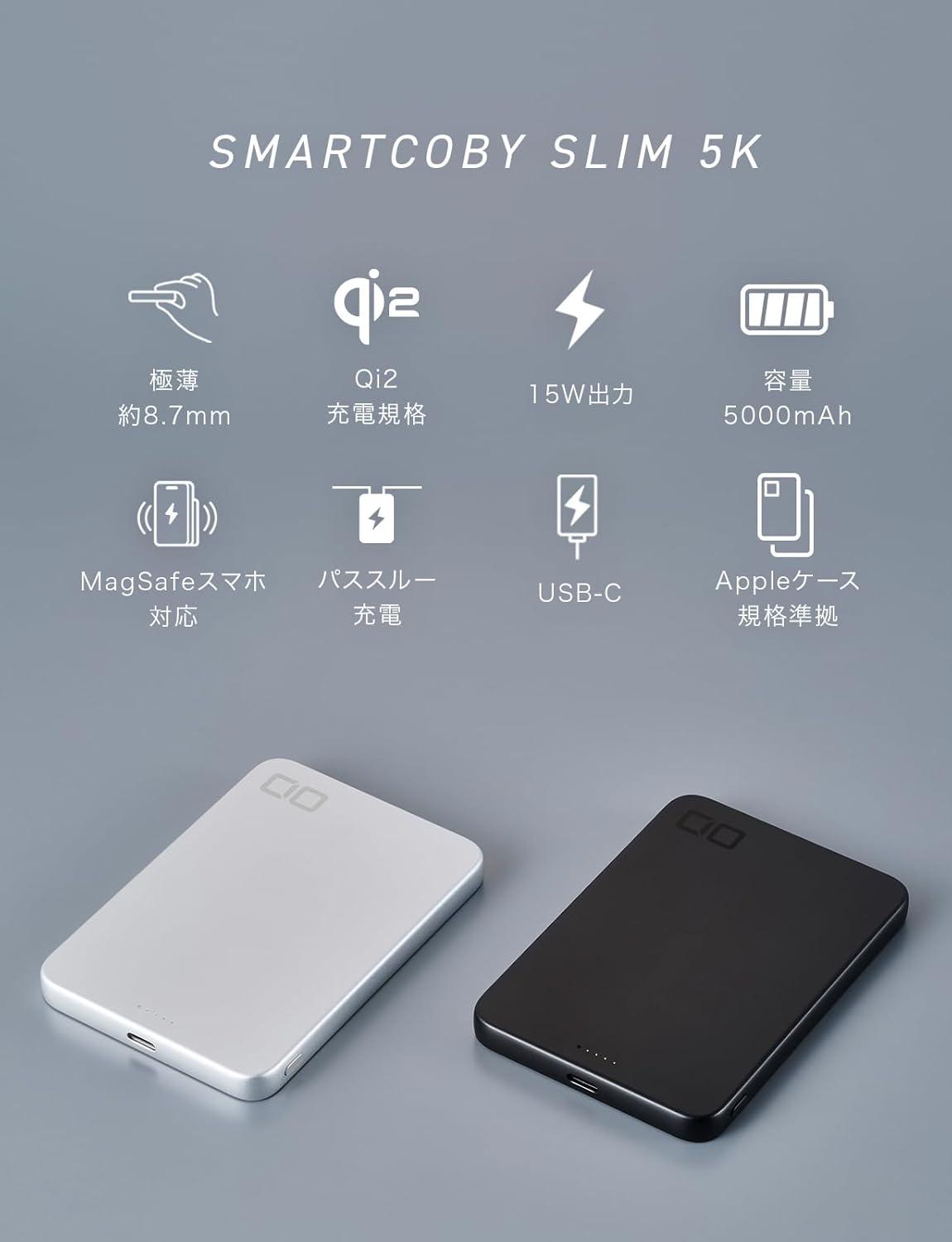 CIO SMARTCOBY SLIM 5K(ハイパフォーマンスモデル)