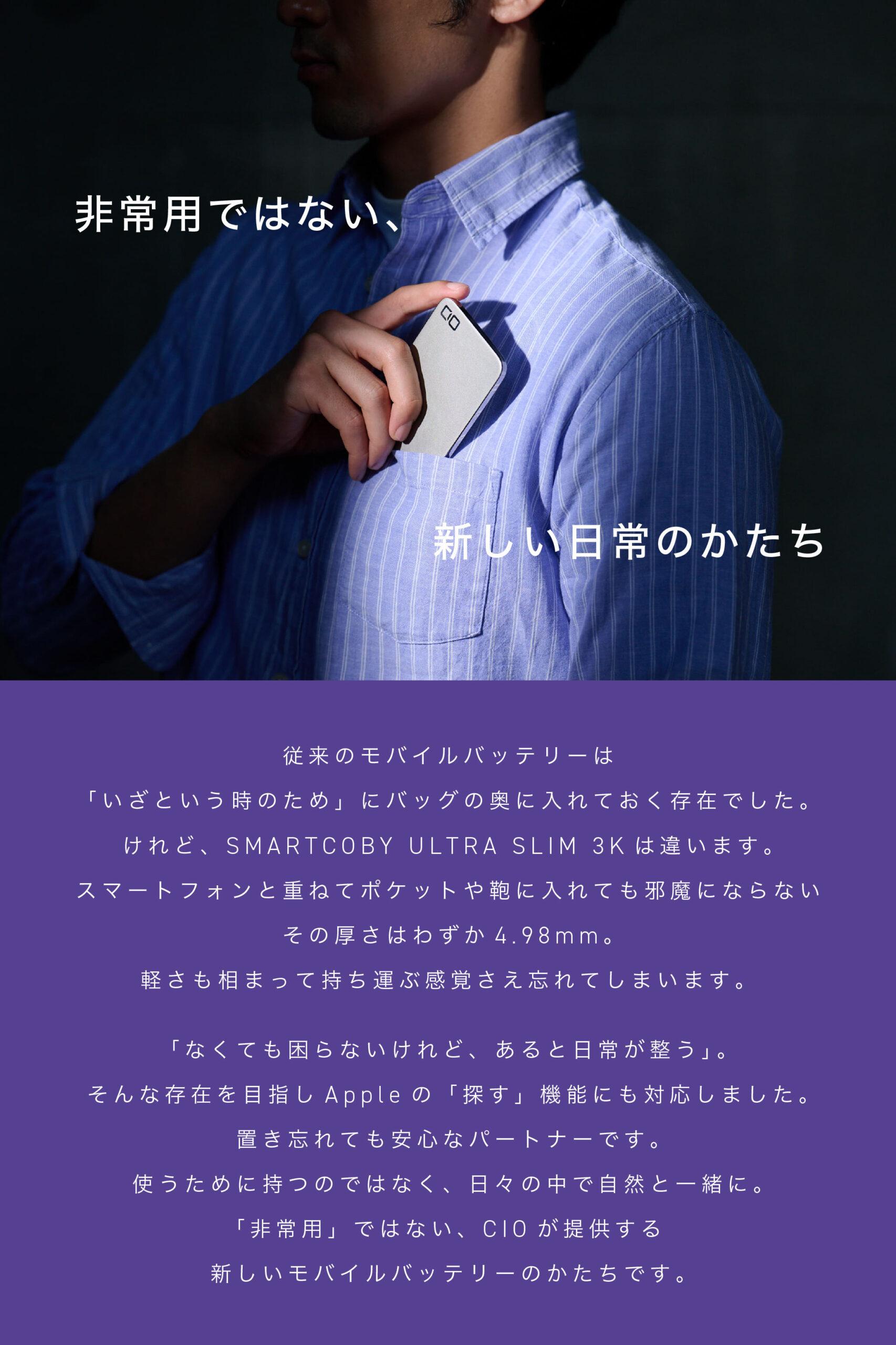 CIO SMARTCOBY ULTRA SLIM 3K