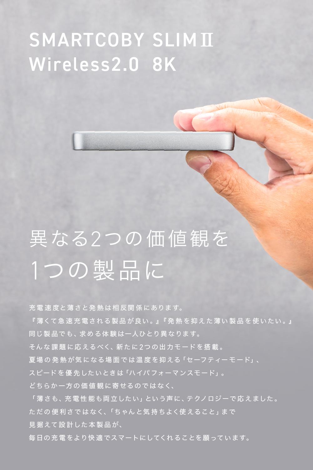 CIO SMARTCOBY SLIM II Wireless 2.0 8K