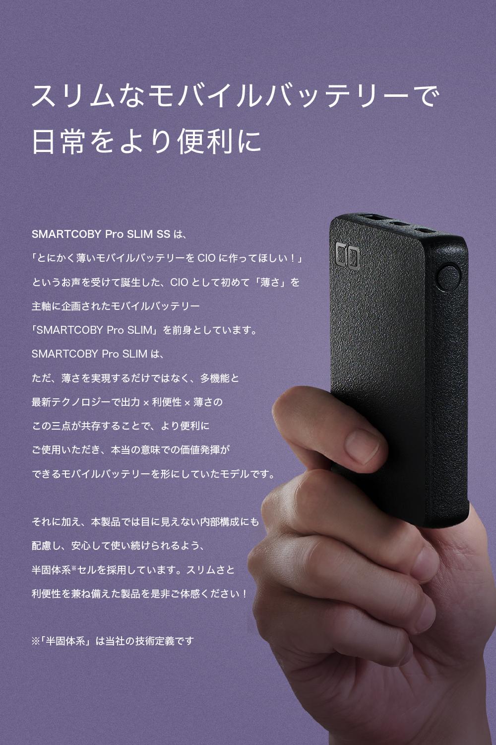 CIO SMARTCOBY Pro SLIM SS